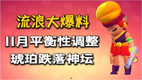 2024荒野乱斗最新爆料,神秘英雄登场，战场格局再掀风云