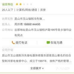 昆山最新爆料电话号码,神秘电话号码揭开惊人真相